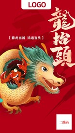龙抬头 小龙虾 朋友圈图 