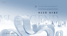 高端  城市地产广告