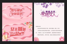 浪漫妇女节贺卡
