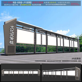 宣传栏提案