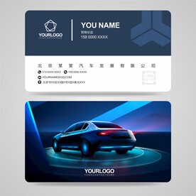  汽车名片 