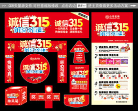 315活动