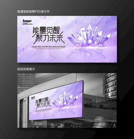 水晶宝石钻石能量活动主题背景