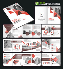 红色企业招商手册公司宣传画册