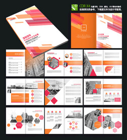 橙色几何图形教育培训画册