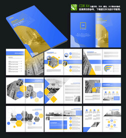 大气蓝色科技企业宣传画册