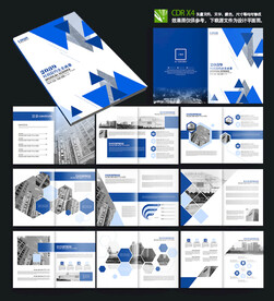 现代室内家居企业公司商务画册