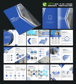 蓝色商务建筑工程画册