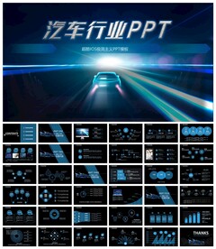 科技电动汽车汽车行业PPT
