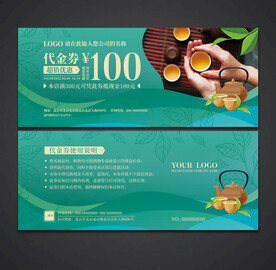 茶代金券