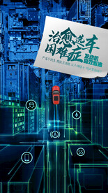 汽车海报