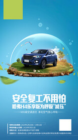 汽车海报
