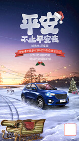 汽车海报