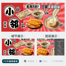 深夜豆浆