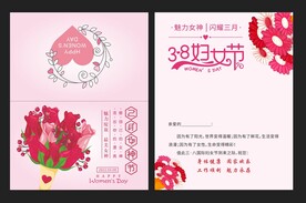 妇女节