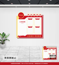 党建文化墙