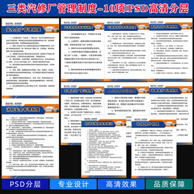 汽修厂管理制度