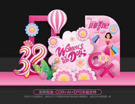 妇女节美陈布置
