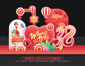 妇女节美陈