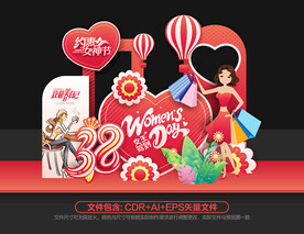 三八妇女节美陈