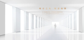 大气简约地产海报