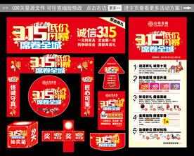 315促销