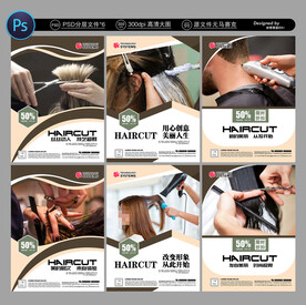 美发展板