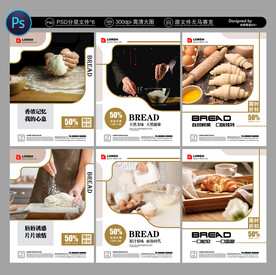 面包展板