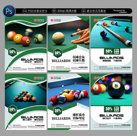 台球展板