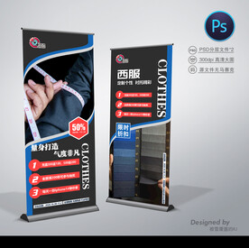 服装定制展架