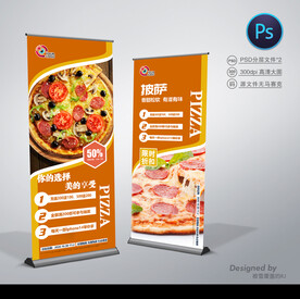 披萨店展架