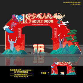 18岁成人礼拍照框合影框照相框