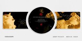 黑金水墨装饰画