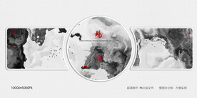 水墨山水装饰画