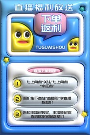 膨胀风直播海报