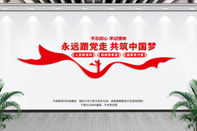 党建展板