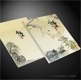 书画封面