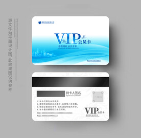VIP会员卡