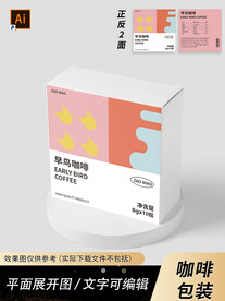 咖啡包装茶叶包装