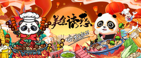 国潮美食火锅背景