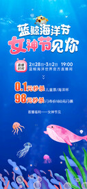 女神节海报