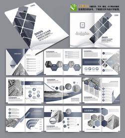 房地产购房指南宣传画册模板