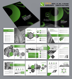 高端大气商务企业产品画册