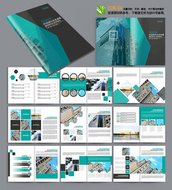 高档商业地产楼书画册