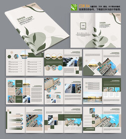 莫兰迪风高端大气通用企业画册