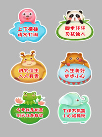 卡通提示牌