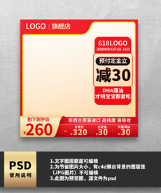 红色优惠券电商主图