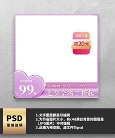 紫色渐变护肤品主图