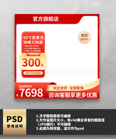 红色电器洗衣机主图