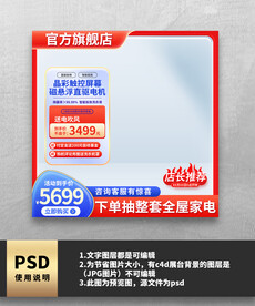 红色预售付定金电器主图